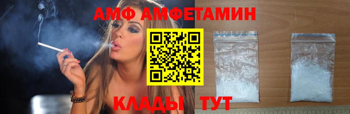 Зеленогорск  АМФ  Вход с VPN  Amphetamine VHQ  АМФ 
