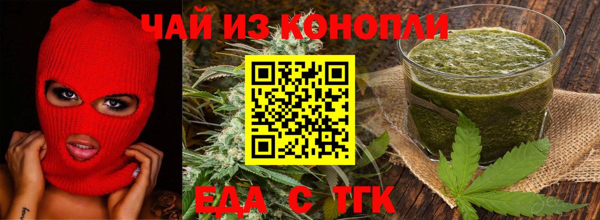 Печенье с ТГК марихуана  Вход с VPN  Зеленогорск 