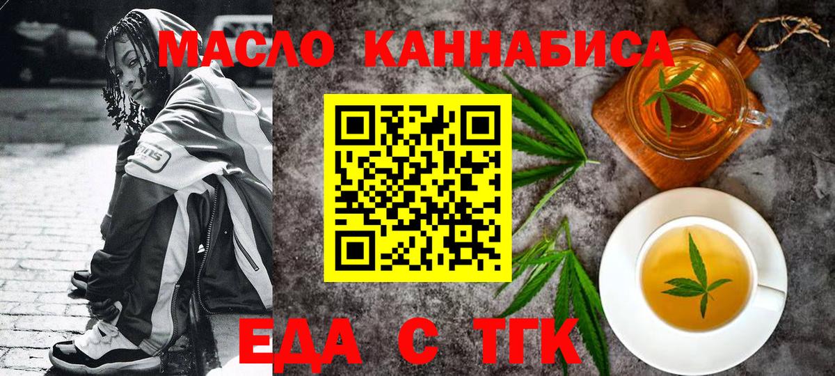 Cannafood конопля Зеленогорск