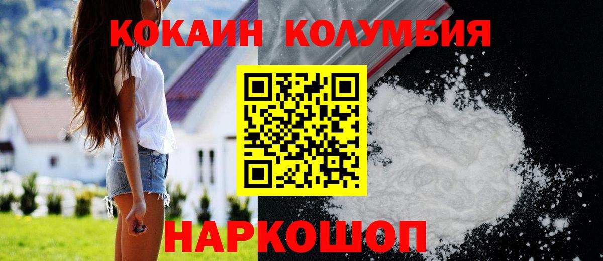Cocaine Columbia Зеленогорск