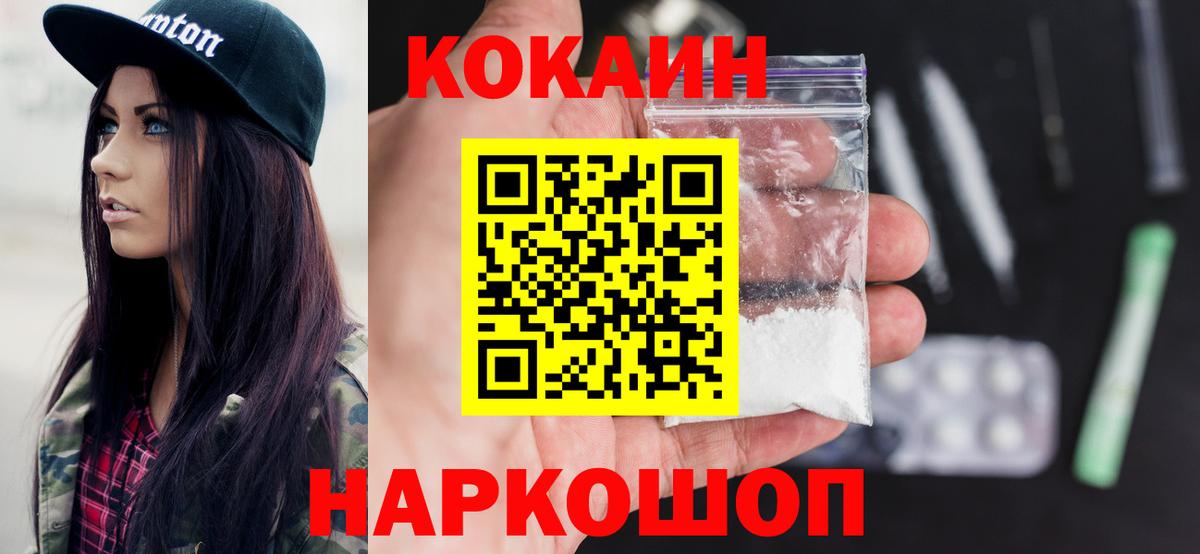 Зеленогорск  купить закладку  Cocaine Перу  COCAIN  Вход с VPN  Кокаин 98% 