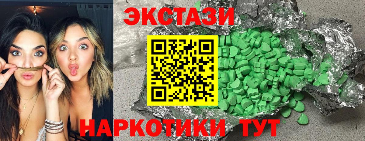 ЭКСТАЗИ ешки  купить наркоту  Зеленогорск  Экстази  ЭКСТАЗИ круглые  Вход с VPN 