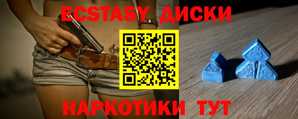 Ecstasy XTC Зеленогорск
