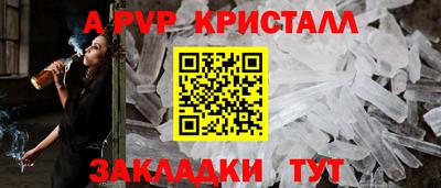 Альфа ПВП Беслан
