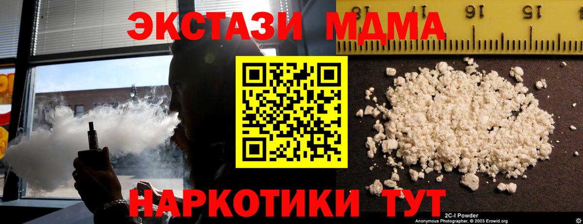МДМА кристаллы  MDMA crystal  Вход с VPN  Зеленогорск 