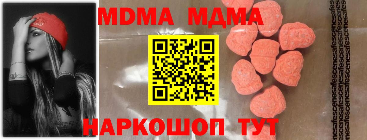 MDMA Molly Зеленогорск