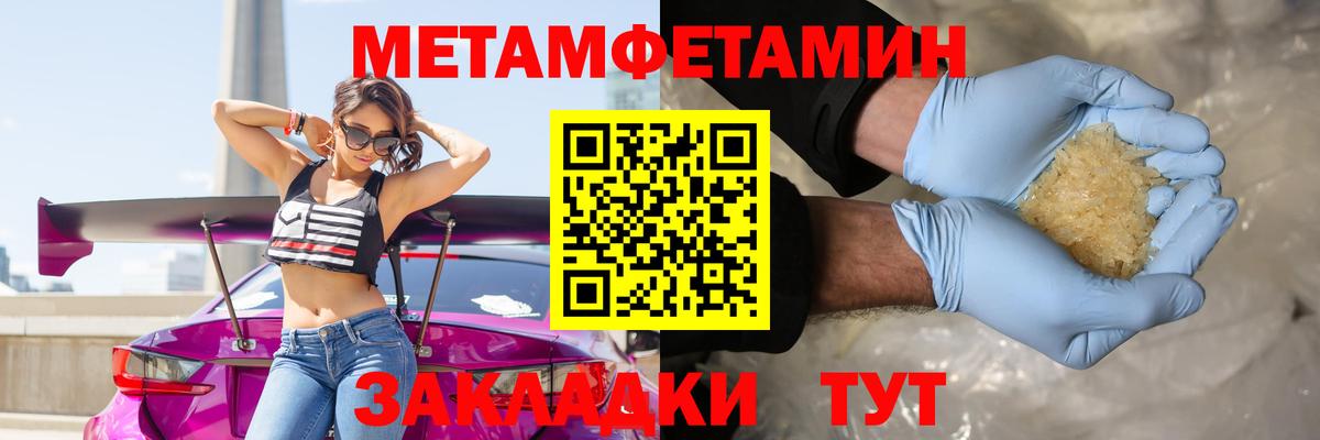 Зеленогорск  Первитин Декстрометамфетамин 99.9%  Первитин Декстрометамфетамин 99.9%  Вход с VPN 