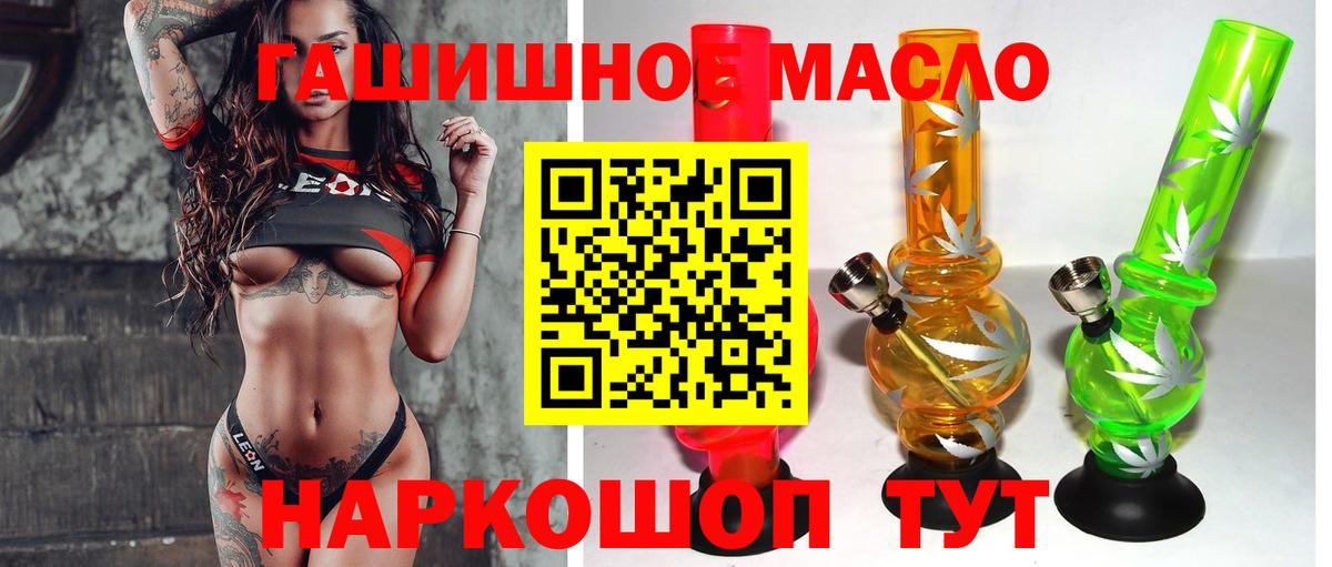 Дистиллят ТГК концентрат  ТГК вейп  Вход с VPN  Зеленогорск 