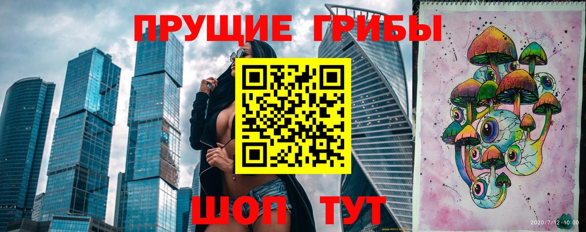Галлюциногенные грибы мухоморы  Псилоцибиновые грибы прущие грибы  Вход с VPN  Зеленогорск 